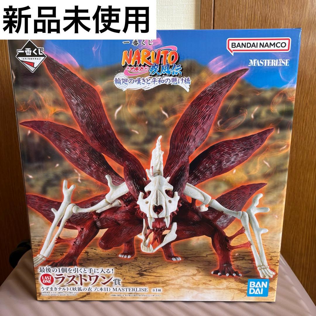 【新品未使用】一番くじ ナルト 疾風伝ラストワン賞 うずまきナルト 一番くじ NARUTO-ナルト- 疾風伝 伝説の三忍～ラストワン賞～ レビュー