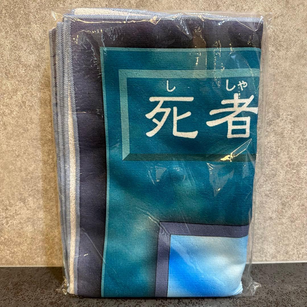 バスタオル 死者蘇生 遊戯王 - メルカリ