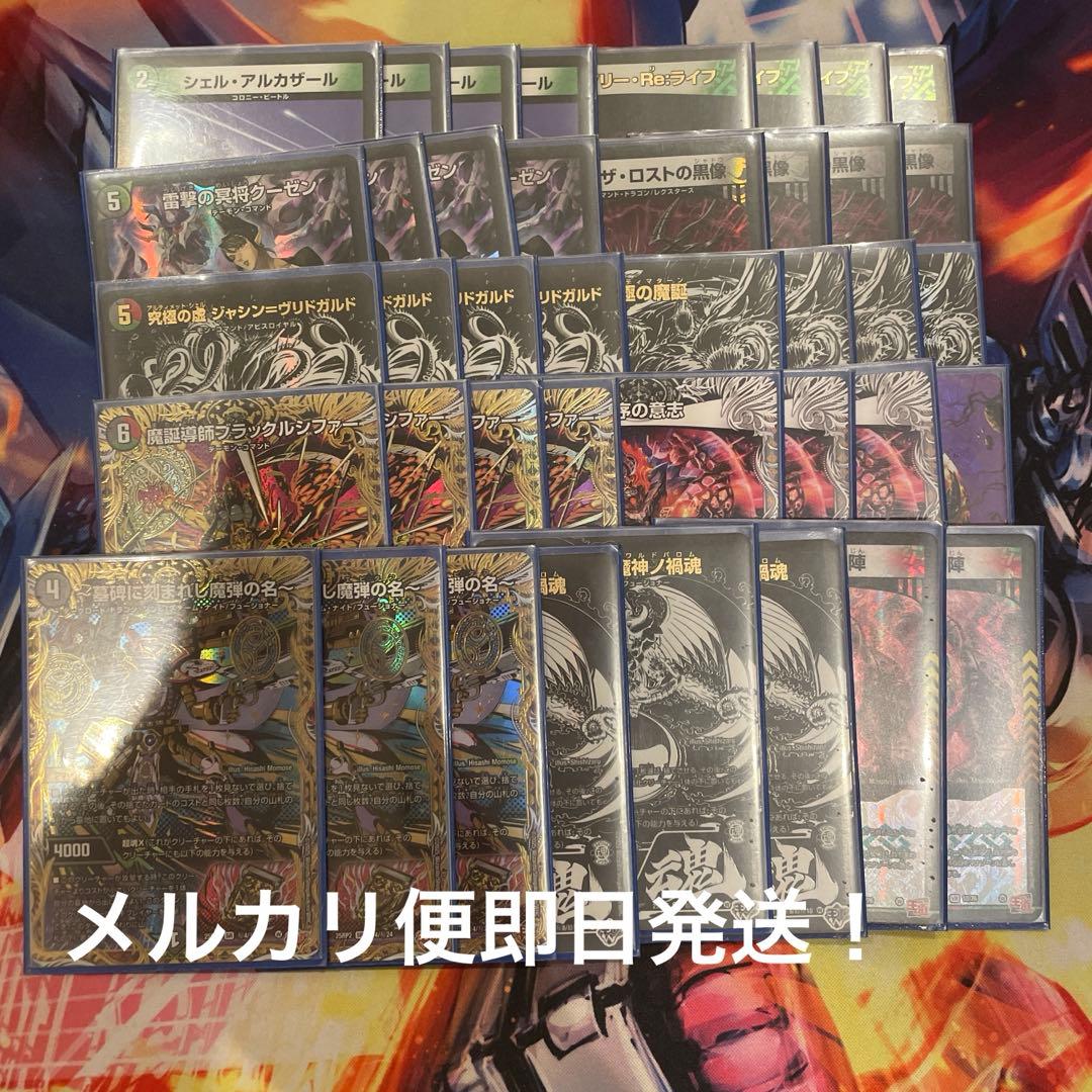 デュエルマスターズ　 デアリルシファー　デアリヴリドガルド Amazon.co.jp: デュエルマスターズ 王道篇 光の兄妹 るる&ルシファー