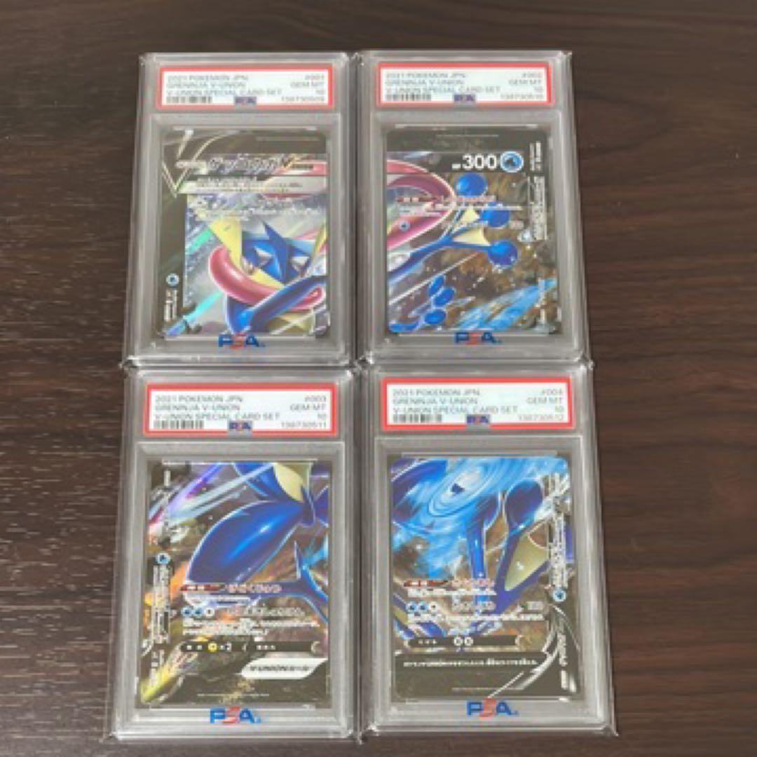 ゲッコウガV-UNION psa10 連番 4枚セット PSA10 4連番 ゲッコウガV-UNION 003/013 ユニオン - メルカリ