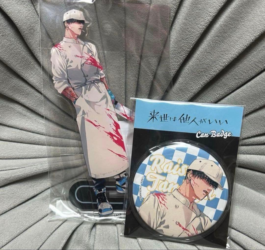 来世は他人がいい 翔真 アクスタ 缶バッジ 来世は他人がいい 缶バッジセット 霧島＆翔真: キャラグッズ