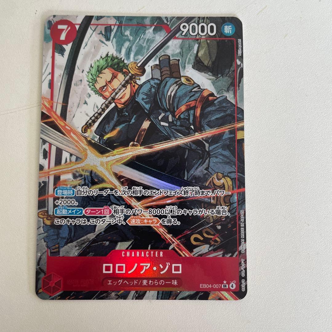 ワンピース カードゲーム ロロノア・ゾロ EB04-007 SP】ロロノア・ゾロ（スペシャル）《PRB02-006》 | エクストラ