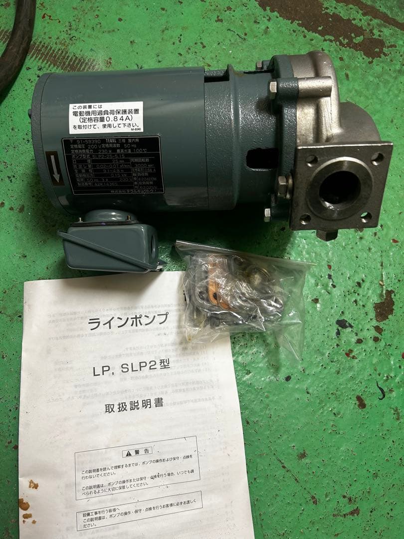 未使用品　テラル　ラインポンプ テラル SLP2型ステンレス製ラインポンプSLP2ー25ー5.25ーE SLP2-25