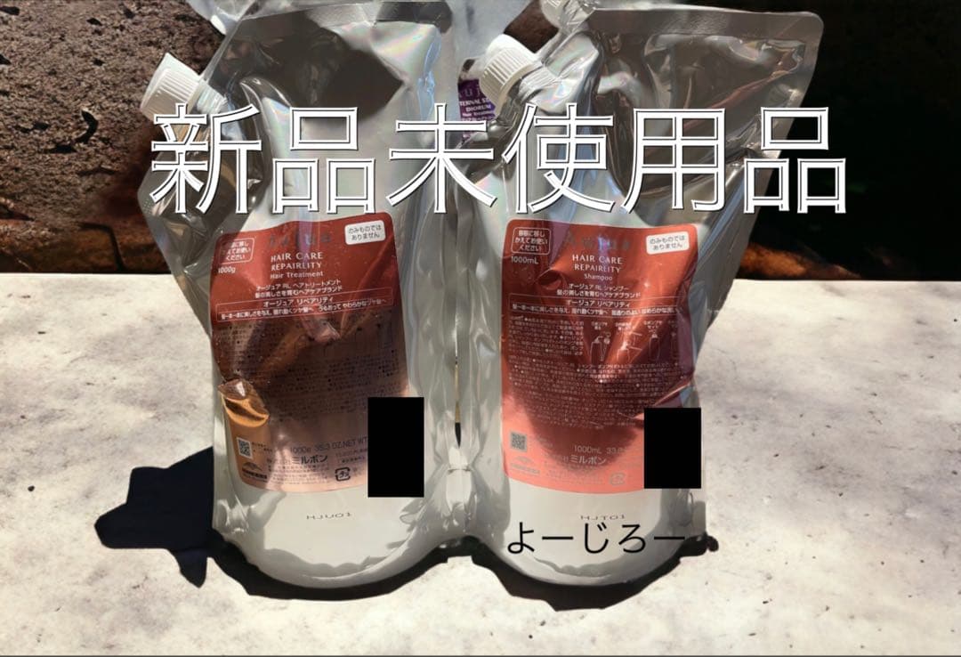 【値下げ不可‼️】オージュア リペアリティ 1Lセット ミルボン オージュア リペアリティ シャンプー 1000ml 詰め替え用