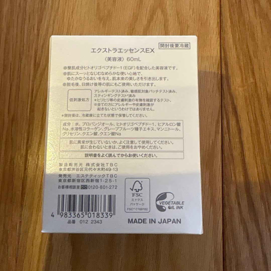 TBC エクストラエッセンスEX 60ml他 TBC EGFエクストラエッセンスEX_60mL | EGF配合美容液【TBC公式