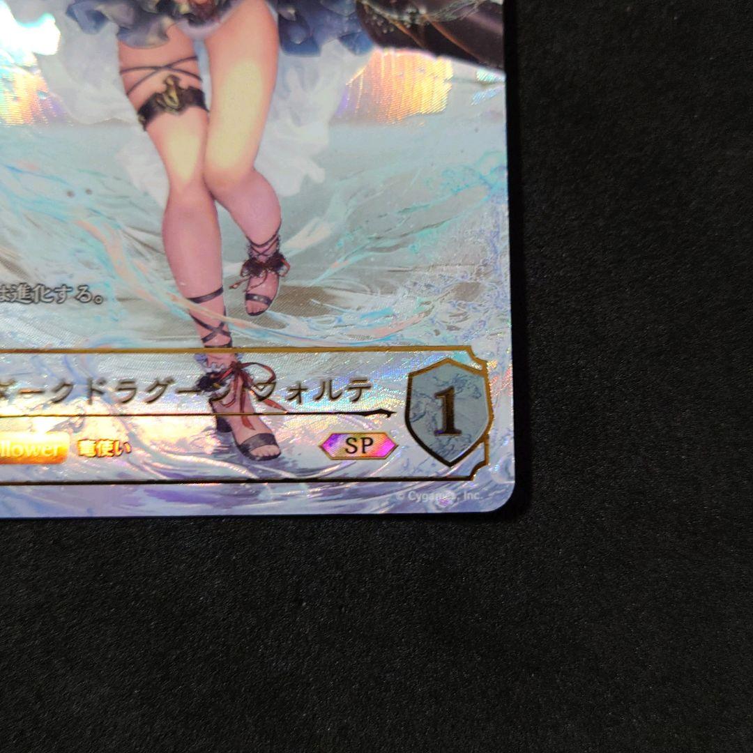 シャドウバースエボルヴ ダークドラグーン・フォルテ SP 2024 - メルカリ