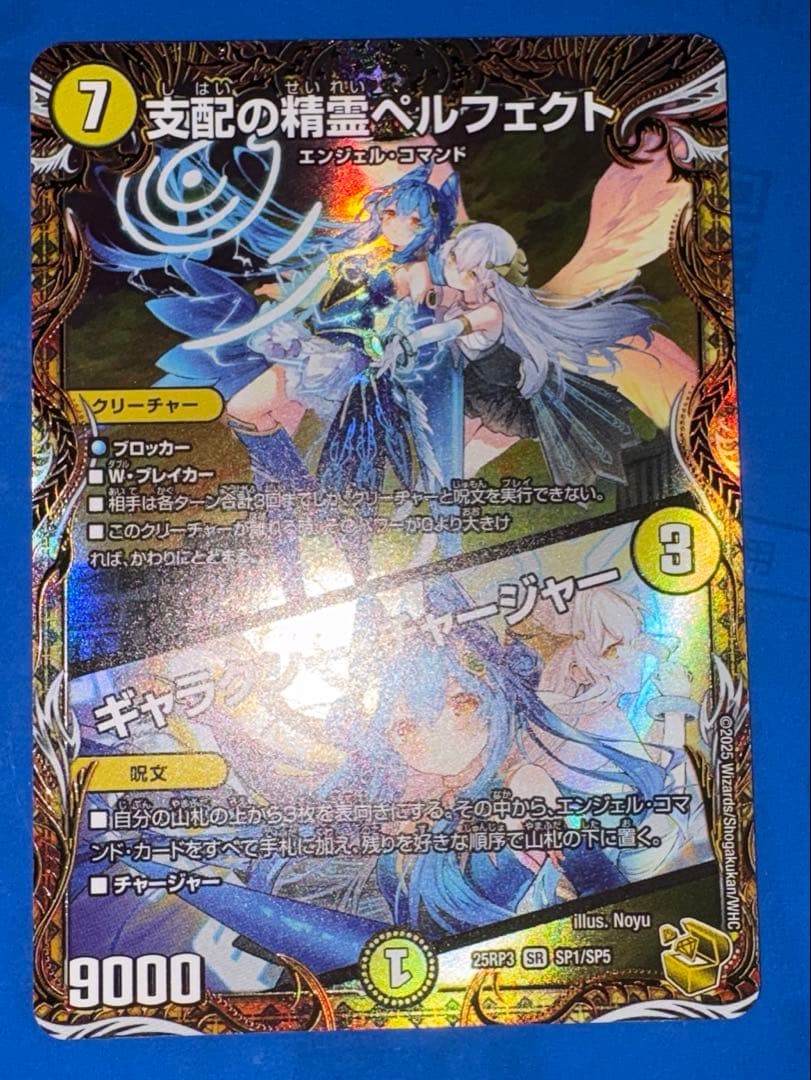 で*ー様 デュエルマスターズ ペルフェクト金トレジャー＆5000VT金トレジャー DM24-EX2/超11/SR/支配の精霊ペルフェクト／ギャラクシー