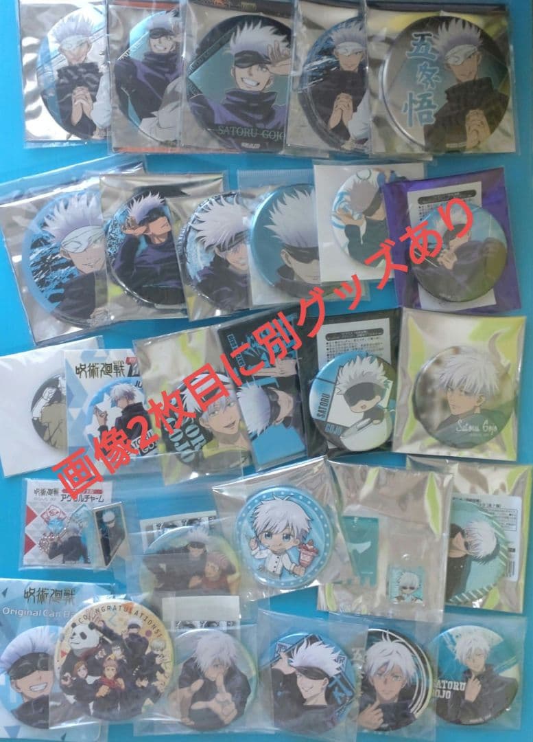 呪術廻戦 MAPPA アニメ 企業コラボ バッジ アクキー 他 五条 まとめ売り 呪術廻戦 mini原画展とMAPPA SHOWCASEの描き下ろしグッズ受注販売!
